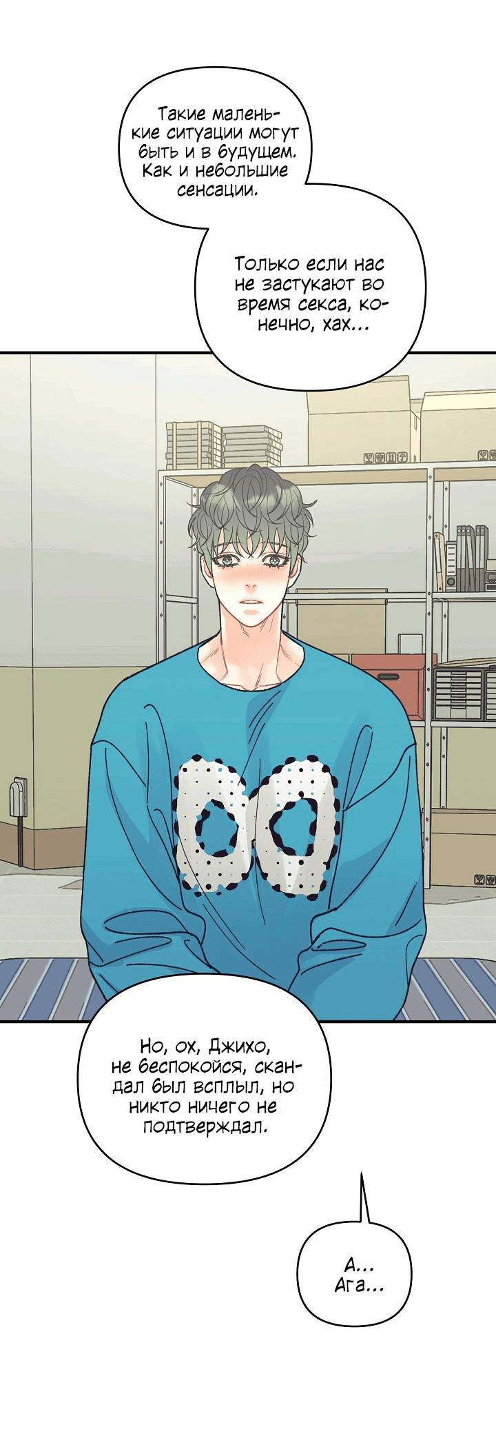 Манга Десять - Глава 33 Страница 36