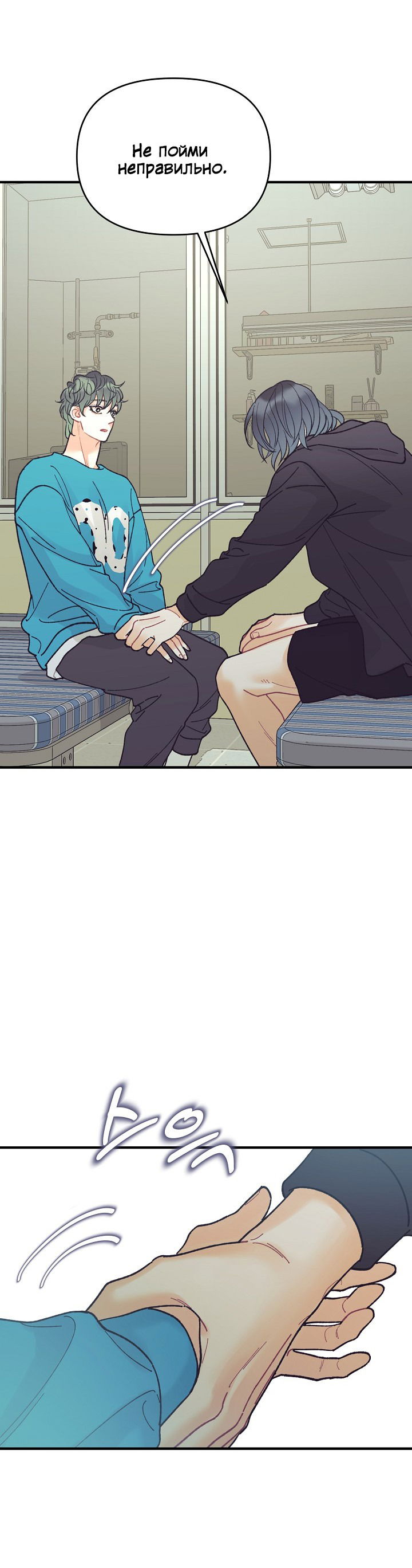 Манга Десять - Глава 33 Страница 52