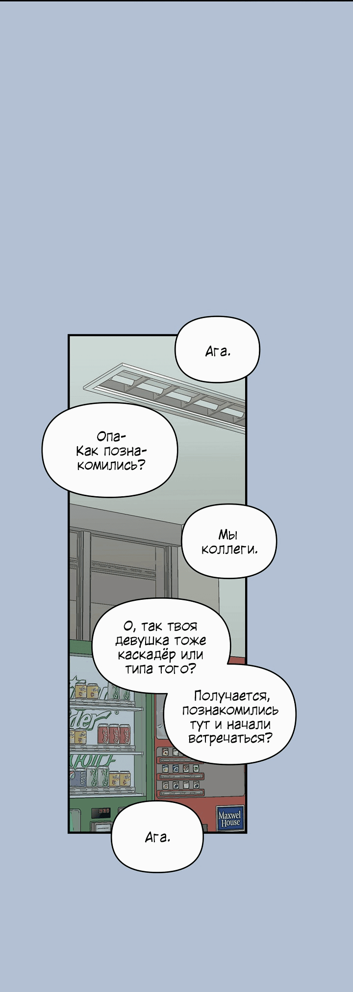 Манга Десять - Глава 33 Страница 13