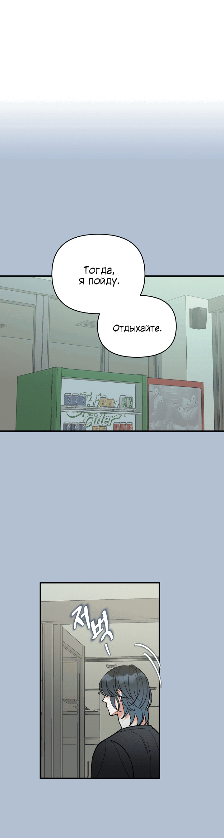 Манга Десять - Глава 33 Страница 10