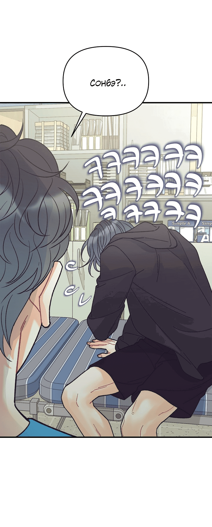 Манга Десять - Глава 33 Страница 50