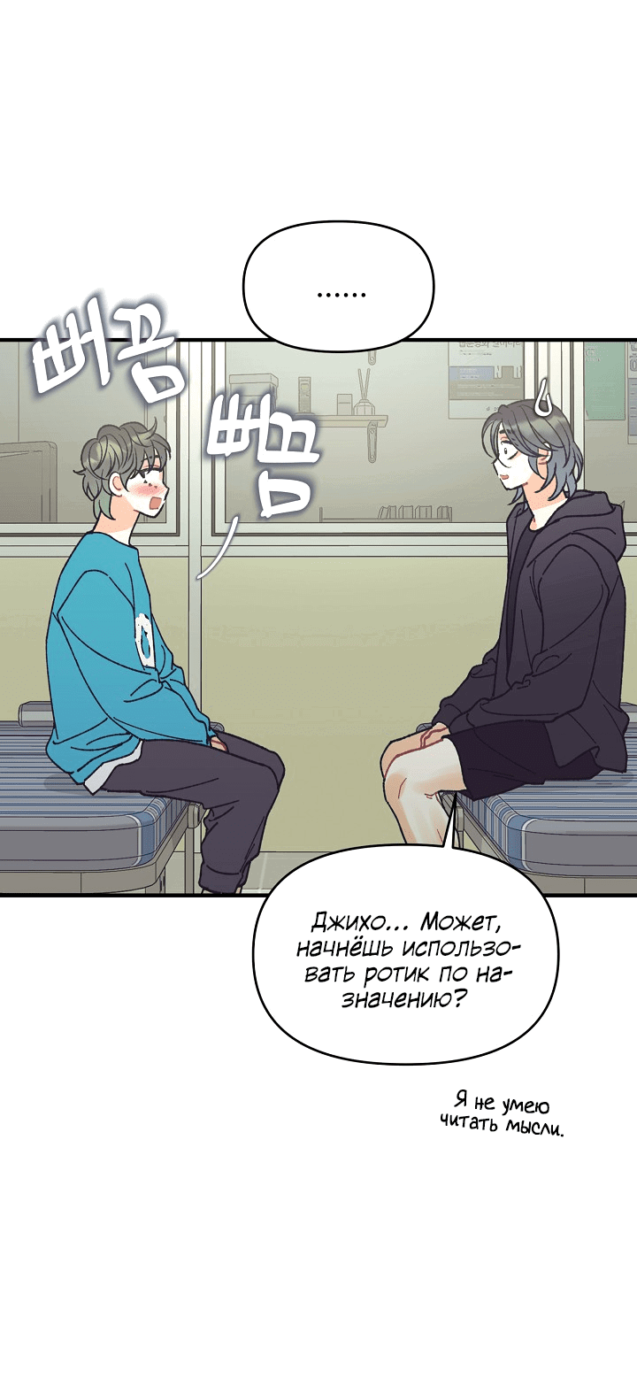 Манга Десять - Глава 33 Страница 44