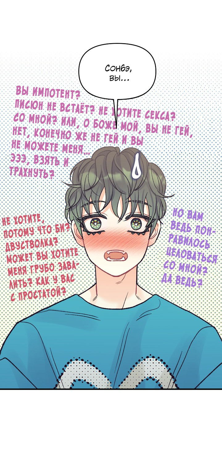 Манга Десять - Глава 33 Страница 43