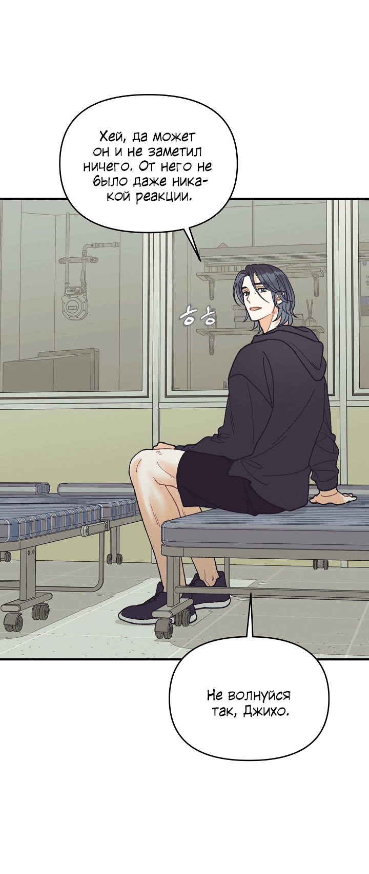 Манга Десять - Глава 33 Страница 22