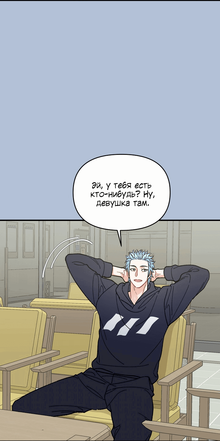 Манга Десять - Глава 33 Страница 12