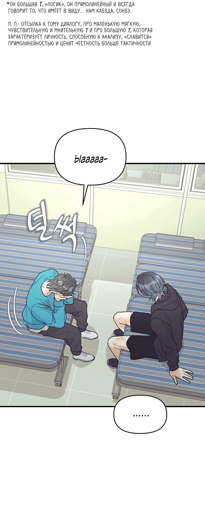 Манга Десять - Глава 33 Страница 32