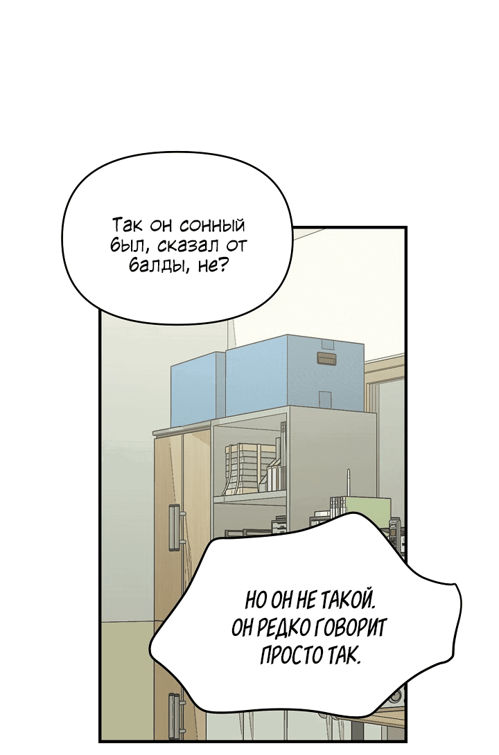 Манга Десять - Глава 33 Страница 31