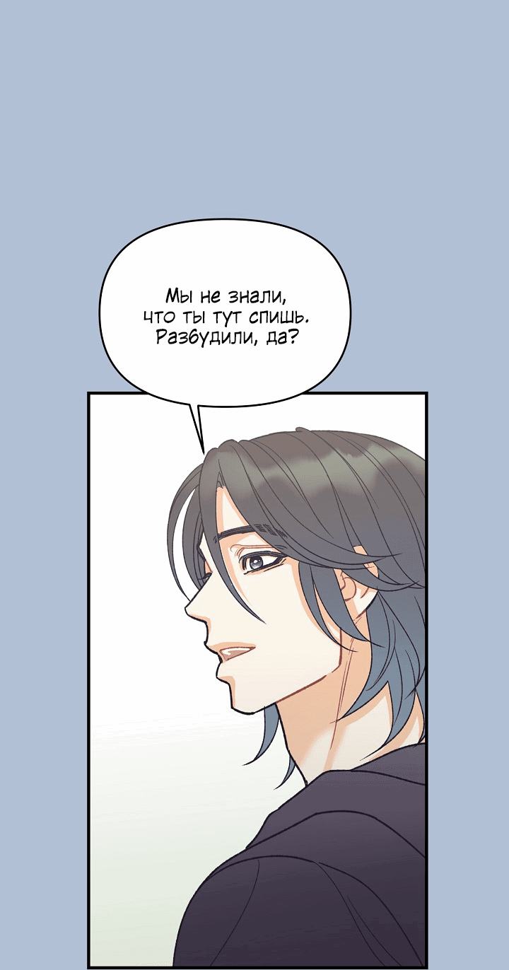 Манга Десять - Глава 33 Страница 27