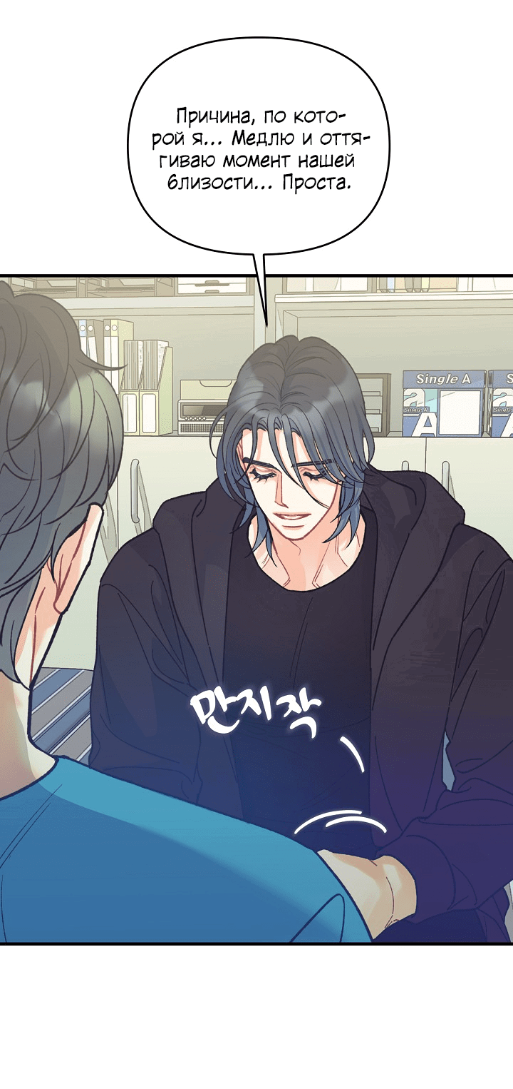 Манга Десять - Глава 33 Страница 53
