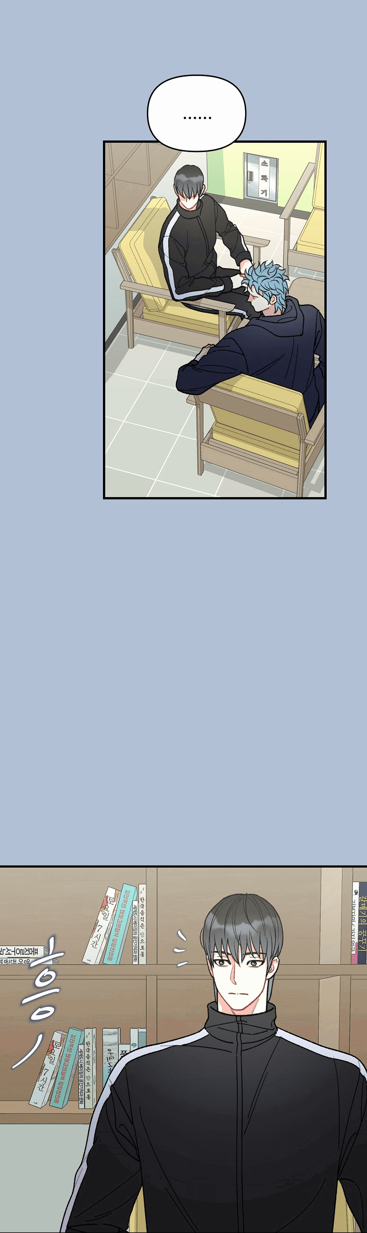 Манга Десять - Глава 33 Страница 11