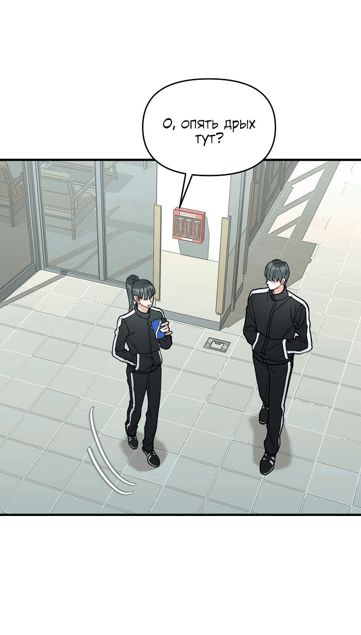 Манга Десять - Глава 33 Страница 4