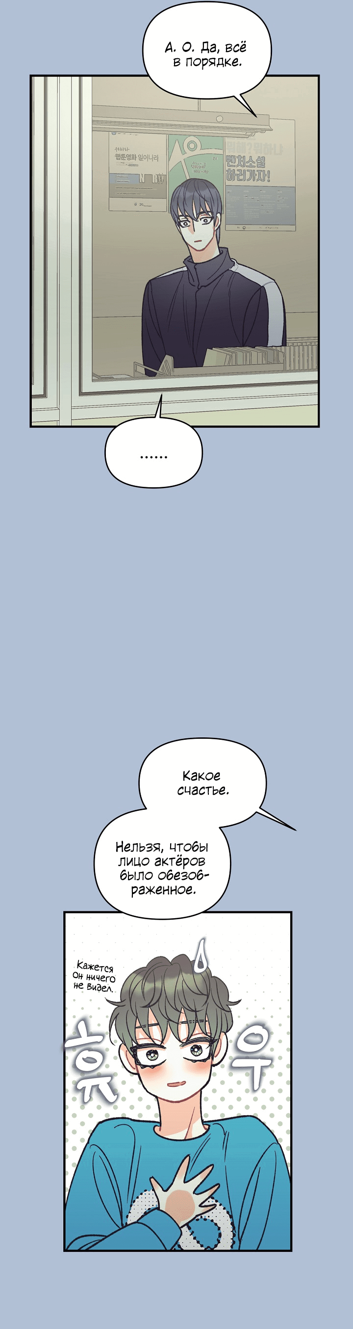 Манга Десять - Глава 33 Страница 26