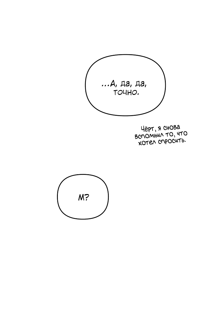 Манга Десять - Глава 33 Страница 41