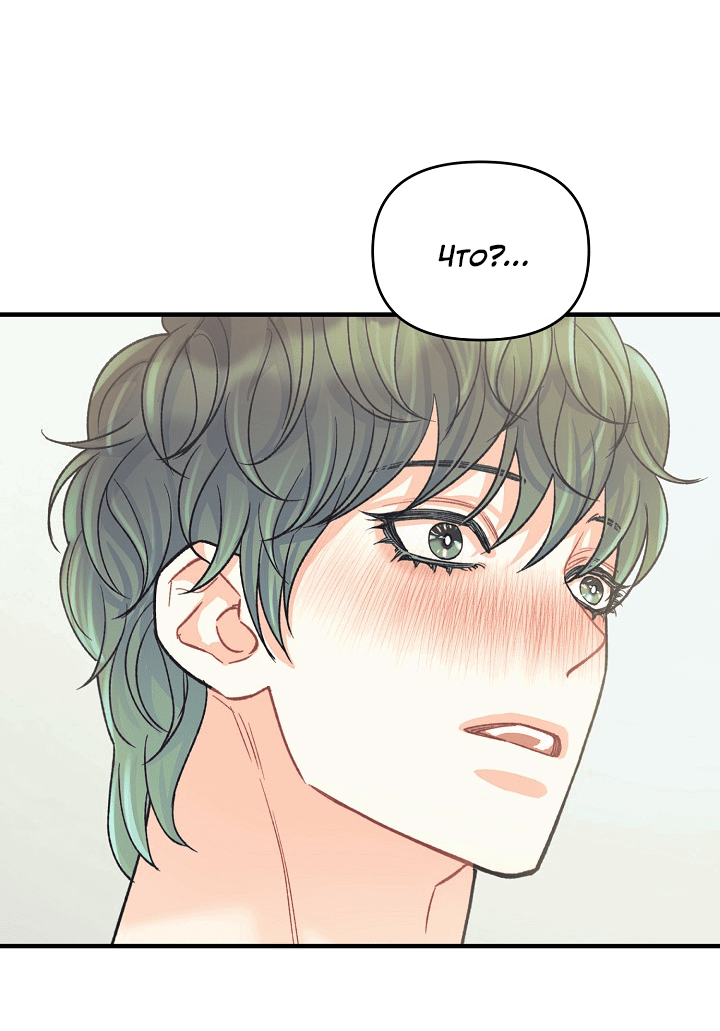 Манга Десять - Глава 33 Страница 55