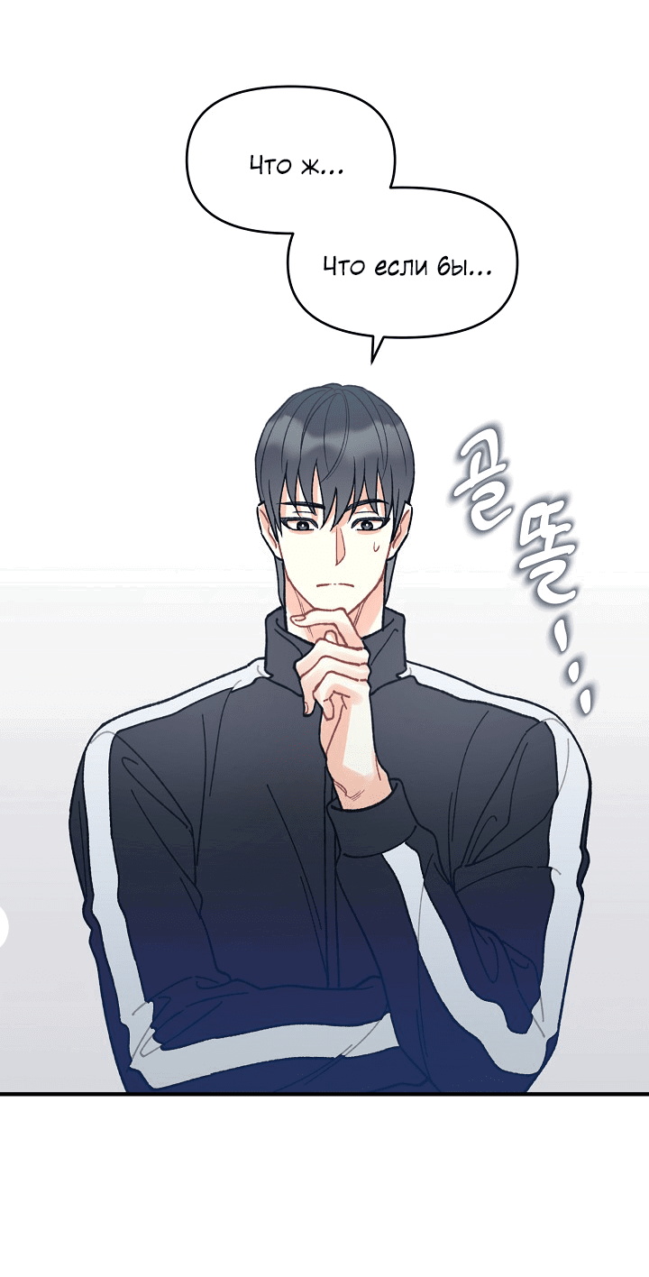 Манга Десять - Глава 33 Страница 17