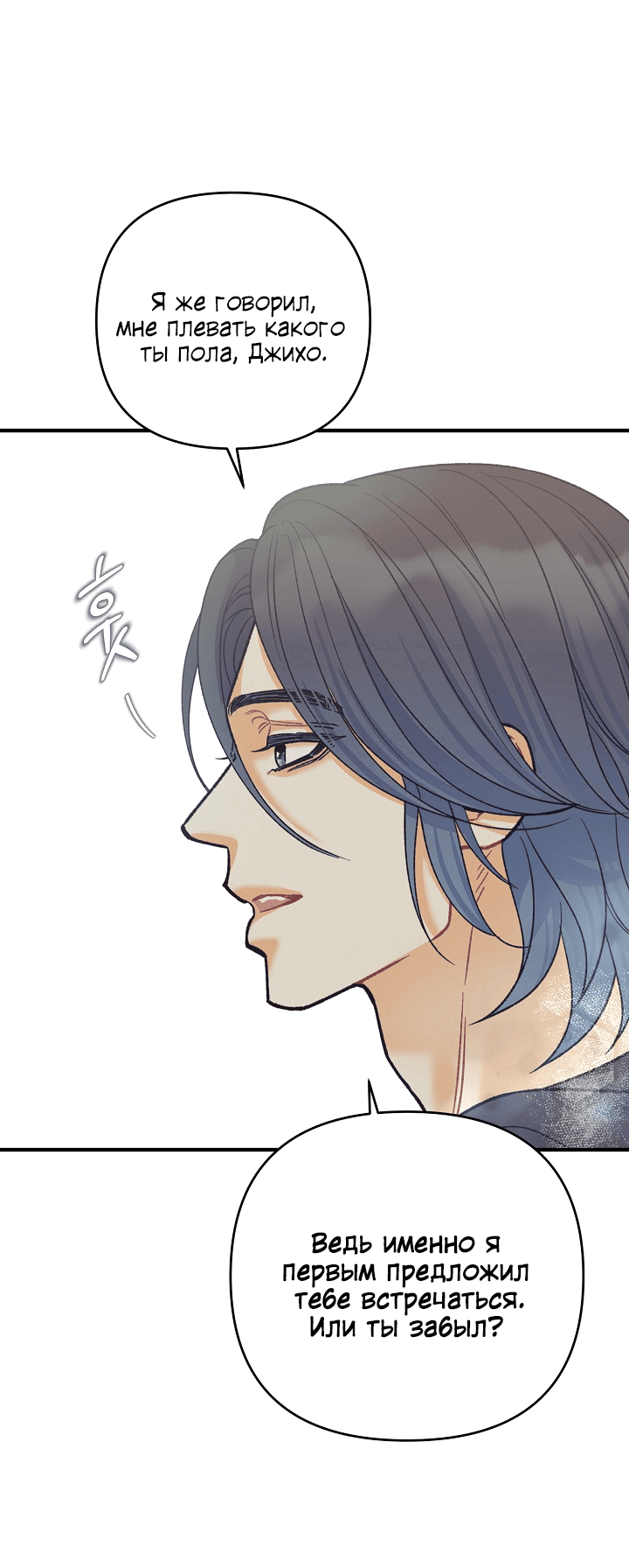 Манга Десять - Глава 33 Страница 39