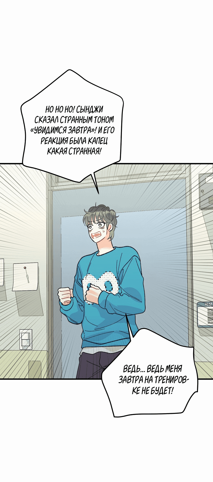 Манга Десять - Глава 33 Страница 30