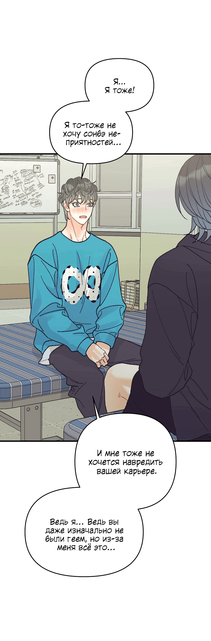 Манга Десять - Глава 33 Страница 38