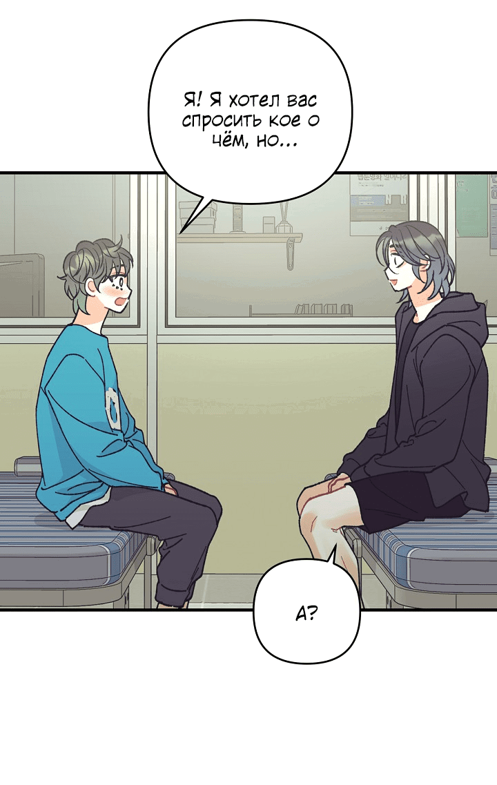 Манга Десять - Глава 33 Страница 42