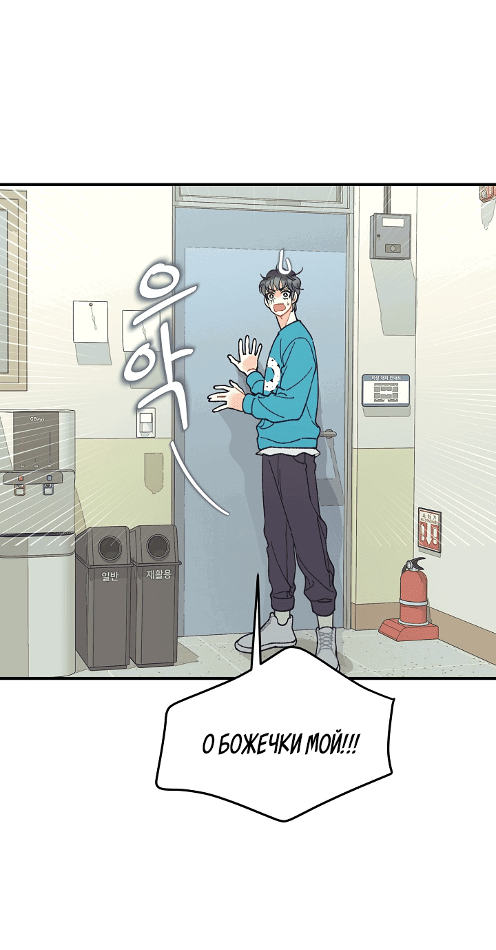 Манга Десять - Глава 33 Страница 21