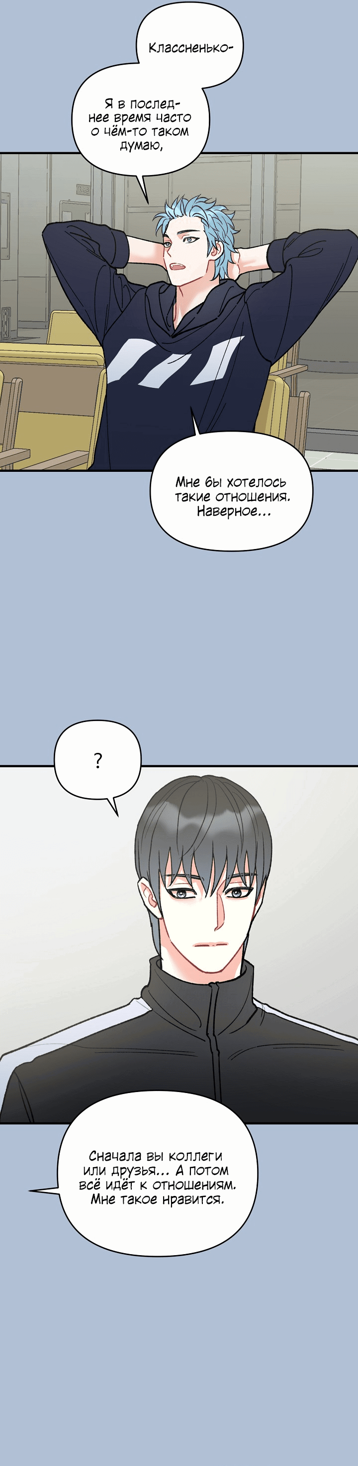 Манга Десять - Глава 33 Страница 14