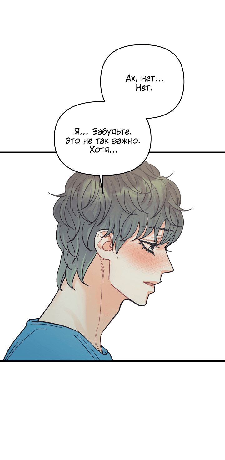 Манга Десять - Глава 33 Страница 45
