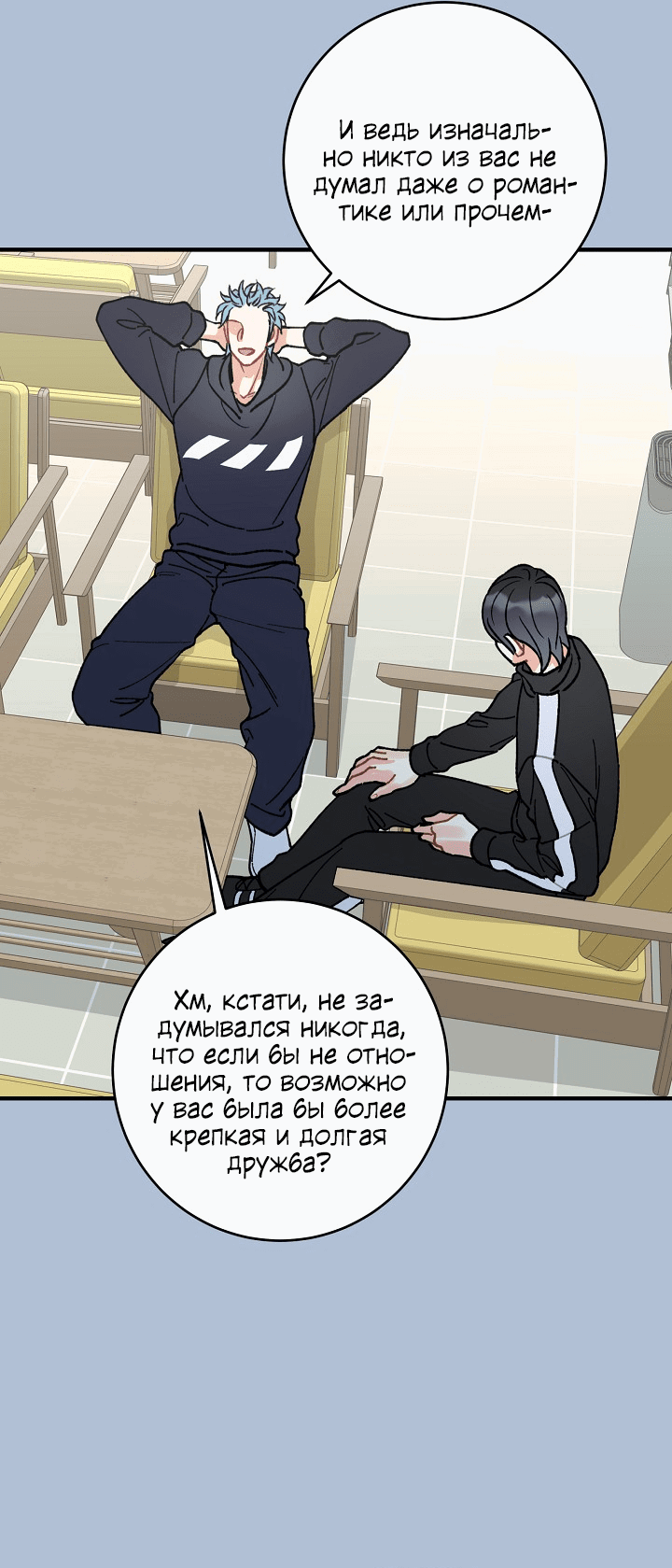 Манга Десять - Глава 33 Страница 15