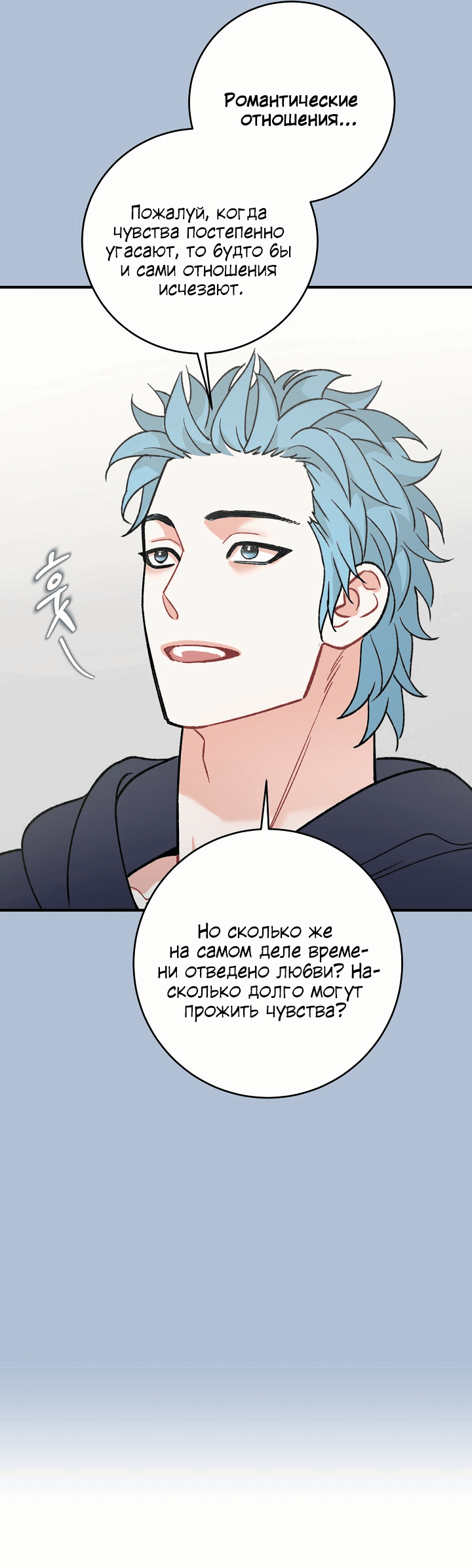 Манга Десять - Глава 33 Страница 16