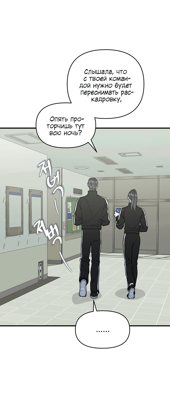Манга Десять - Глава 33 Страница 6