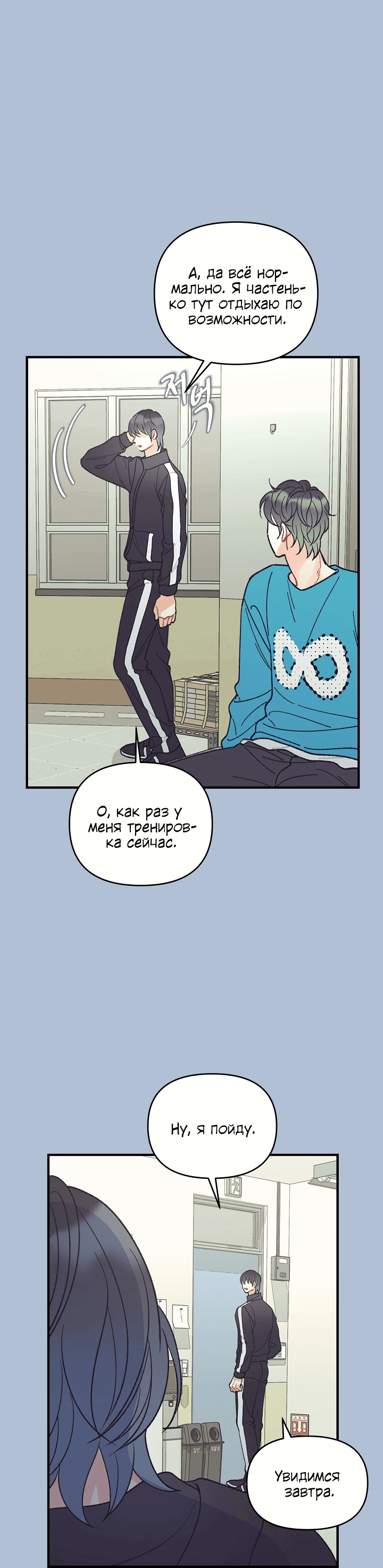 Манга Десять - Глава 33 Страница 28