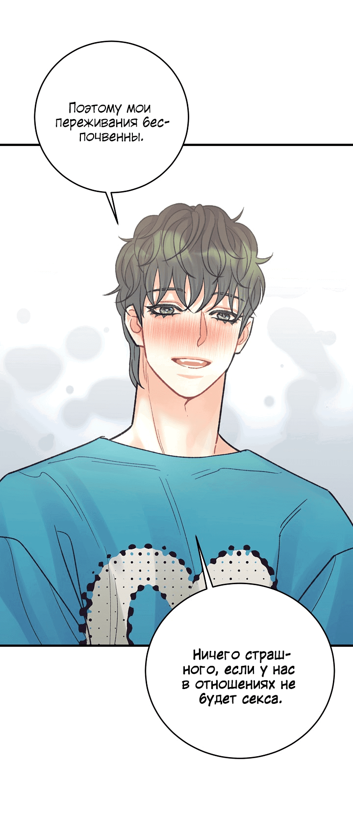 Манга Десять - Глава 33 Страница 49