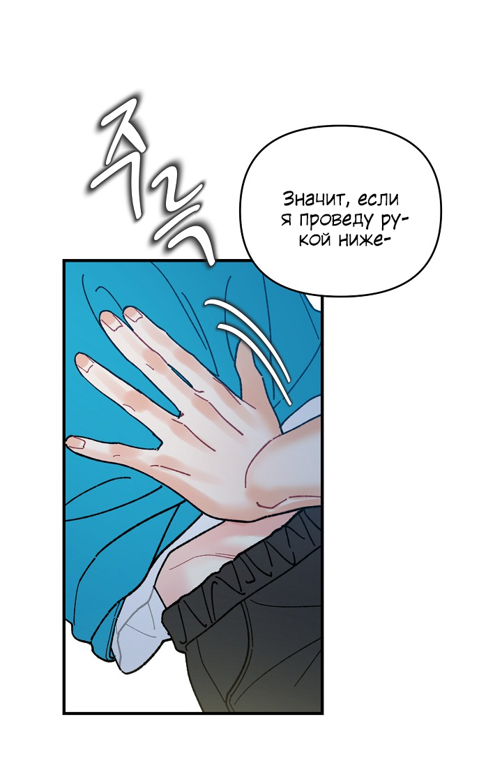 Манга Десять - Глава 34 Страница 27