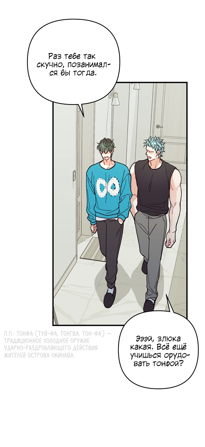 Манга Десять - Глава 34 Страница 49