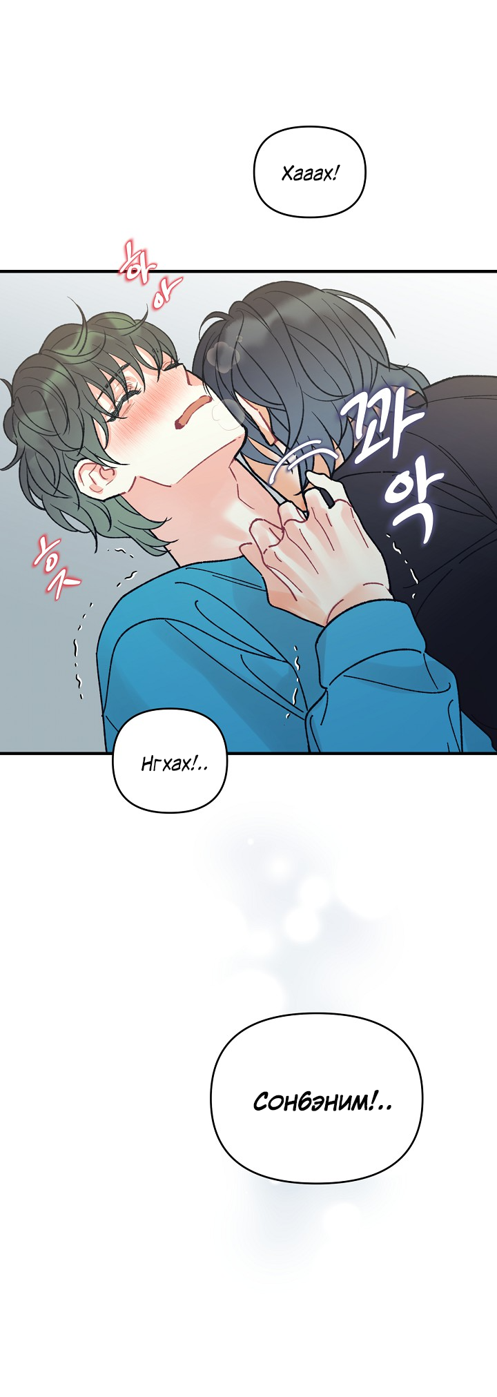 Манга Десять - Глава 34 Страница 30