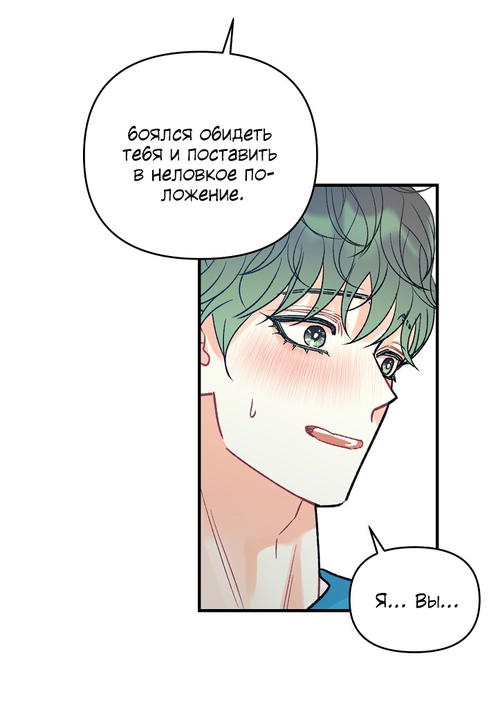 Манга Десять - Глава 34 Страница 5