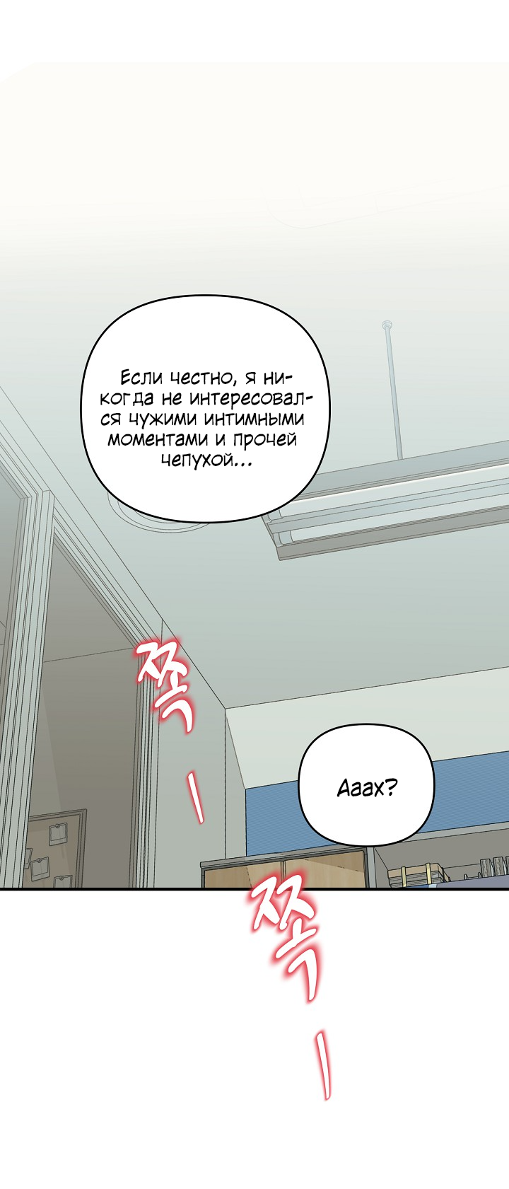 Манга Десять - Глава 34 Страница 20