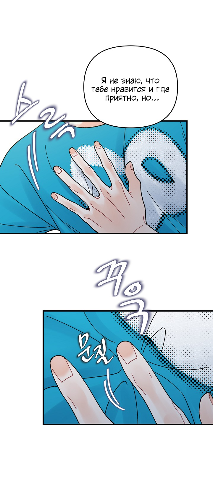 Манга Десять - Глава 34 Страница 22