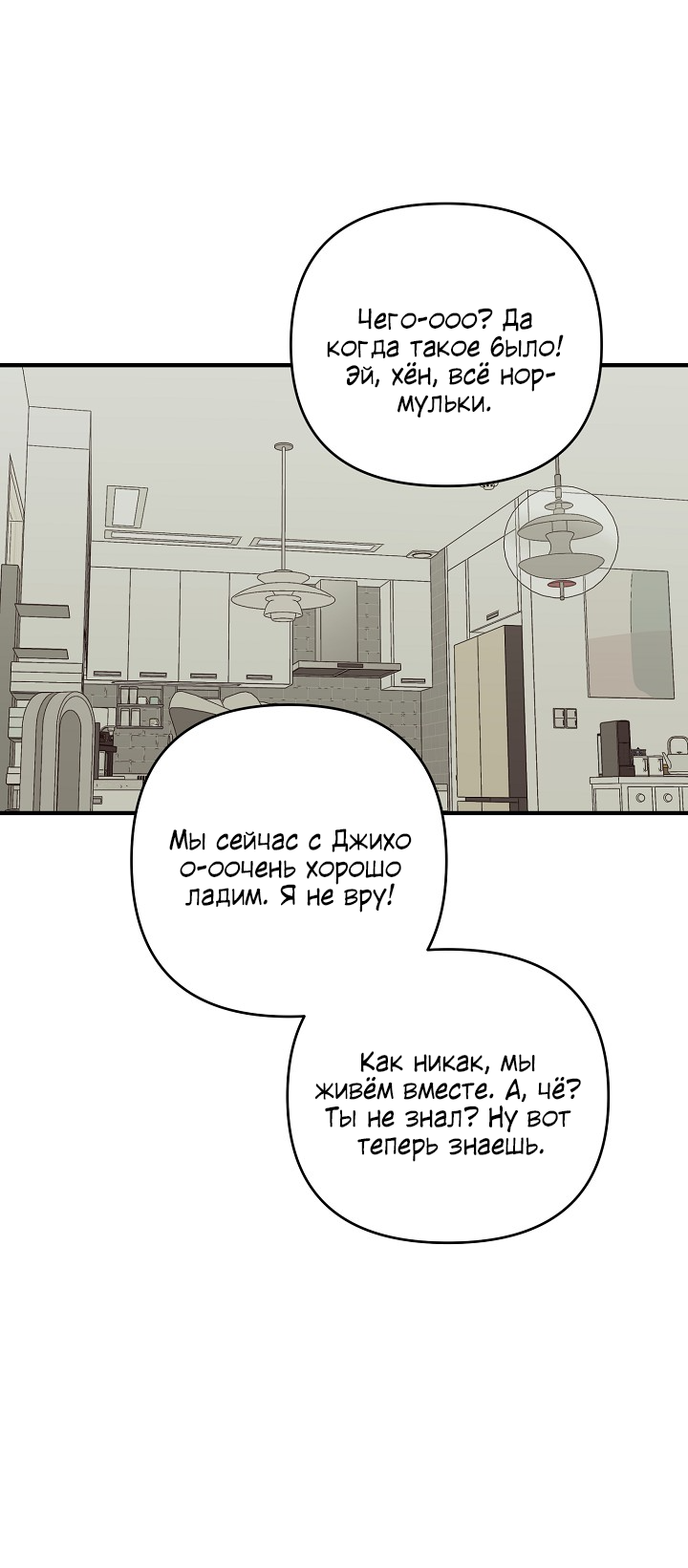 Манга Десять - Глава 34 Страница 39