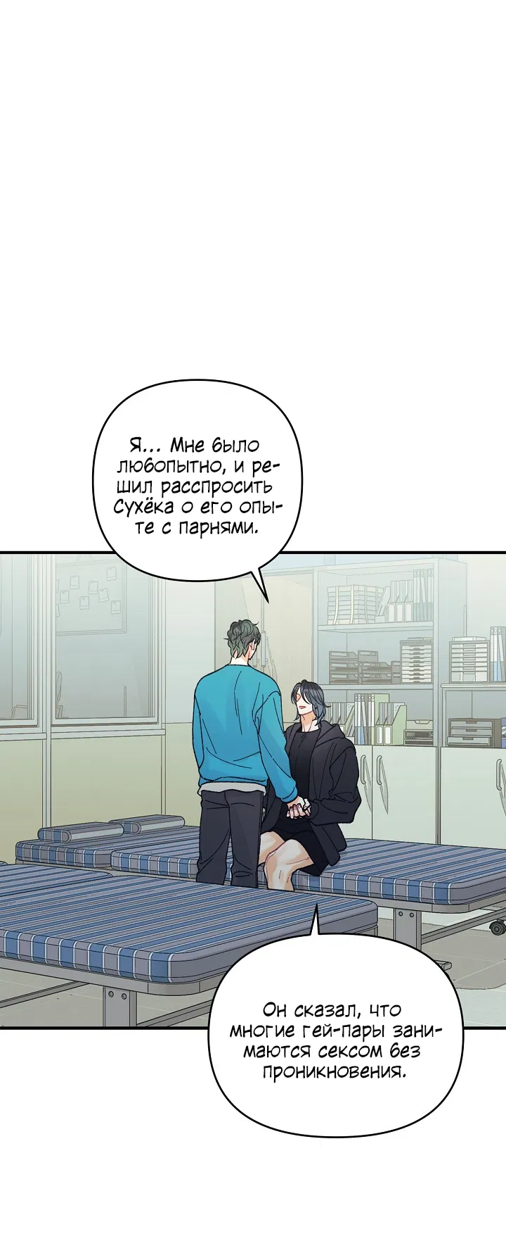 Манга Десять - Глава 34 Страница 1