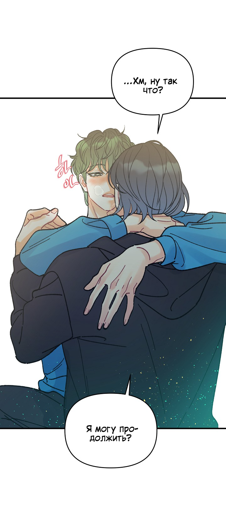 Манга Десять - Глава 34 Страница 8