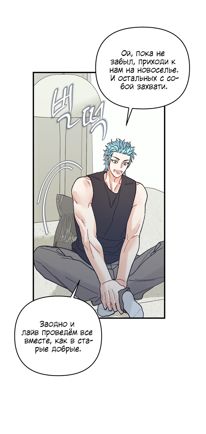 Манга Десять - Глава 34 Страница 40