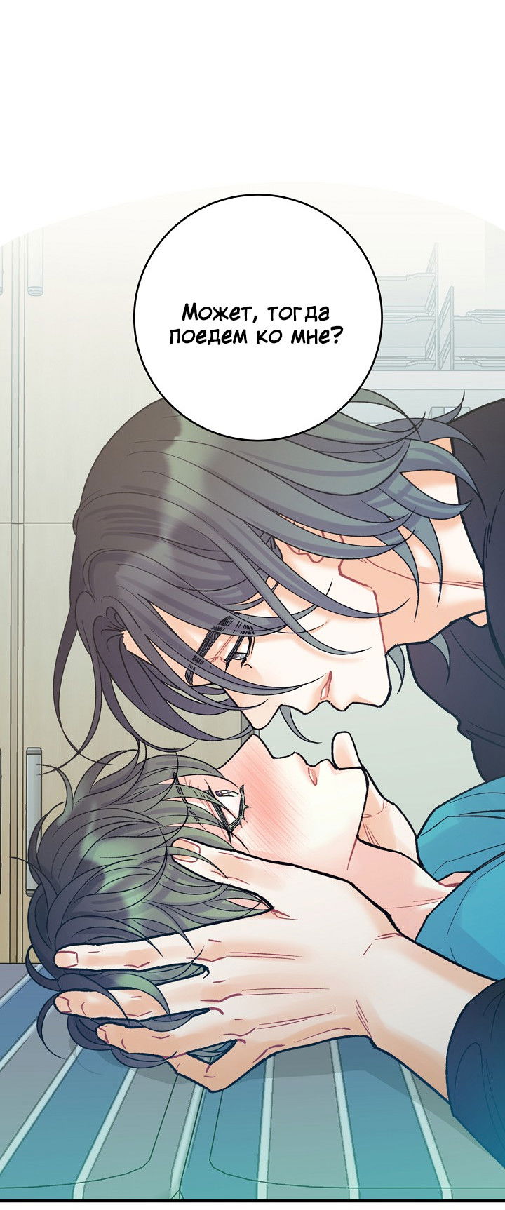 Манга Десять - Глава 34 Страница 35
