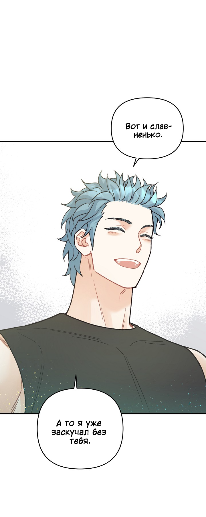 Манга Десять - Глава 34 Страница 47