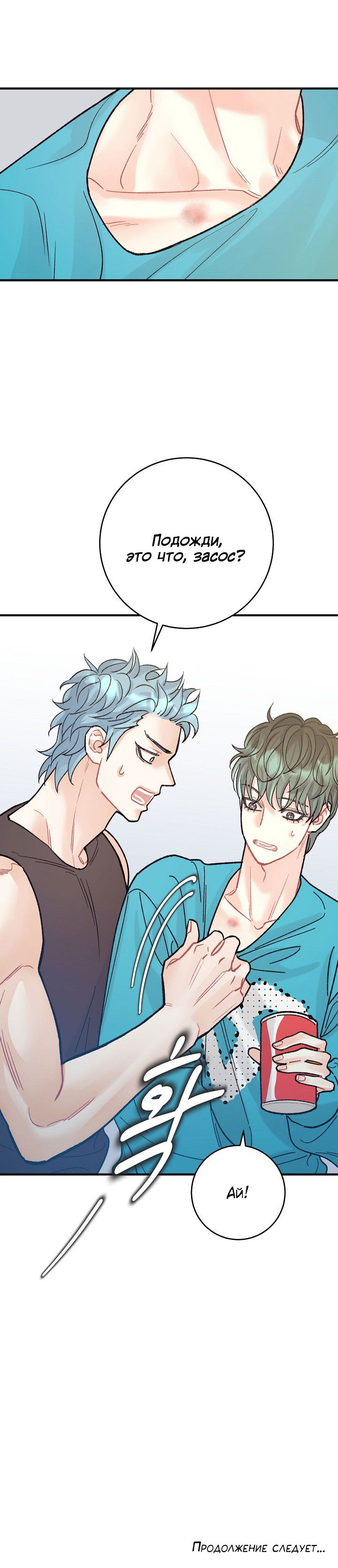 Манга Десять - Глава 34 Страница 54