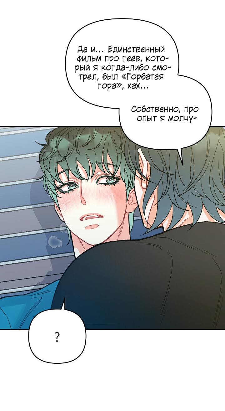 Манга Десять - Глава 34 Страница 21