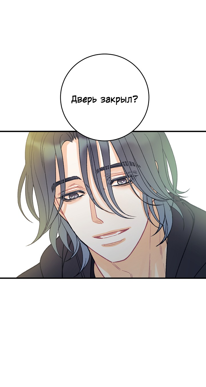 Манга Десять - Глава 34 Страница 14