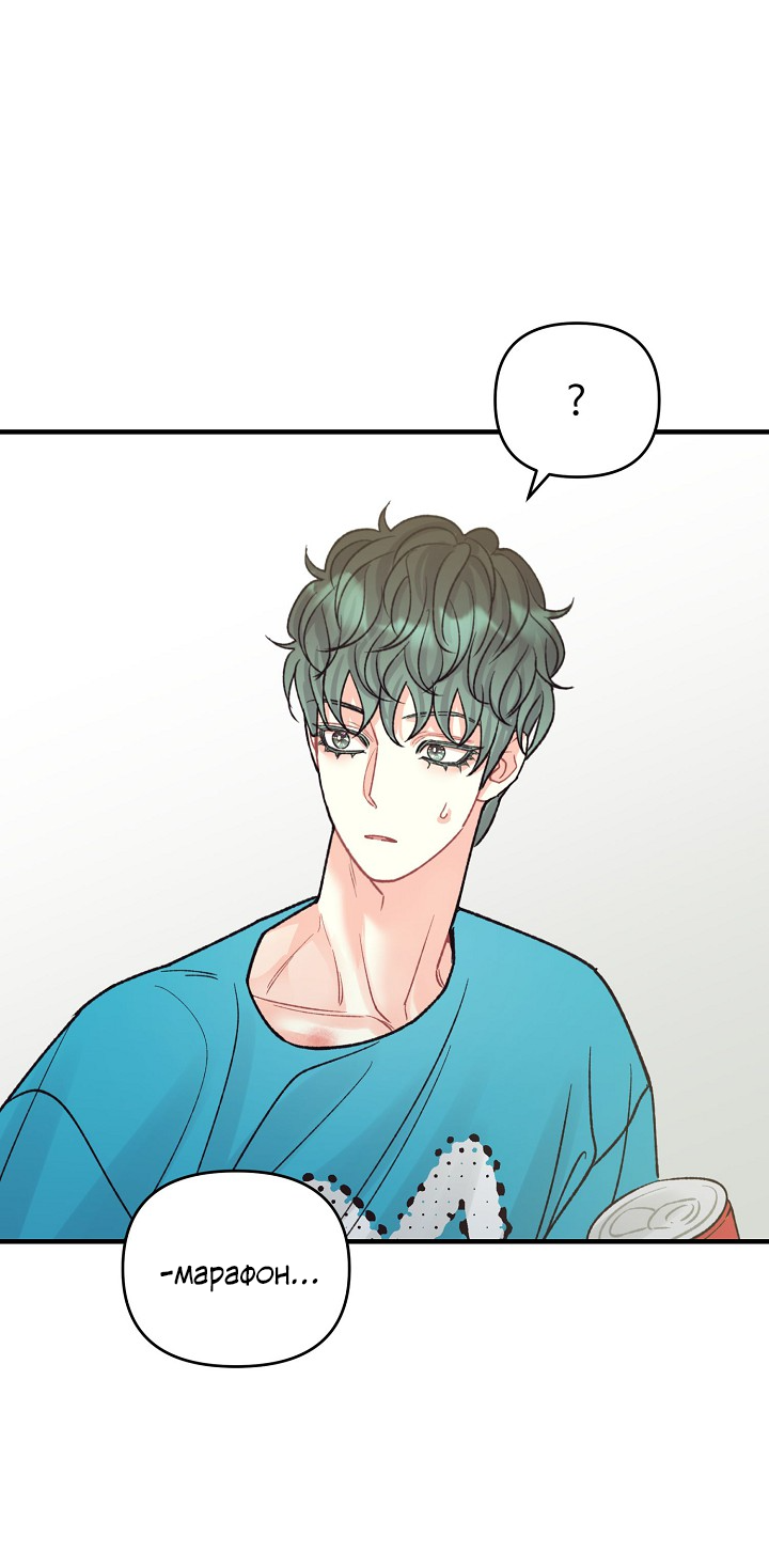 Манга Десять - Глава 34 Страница 53