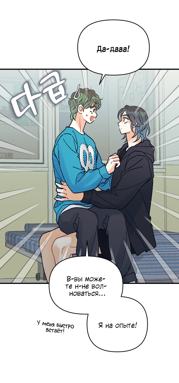 Манга Десять - Глава 34 Страница 11