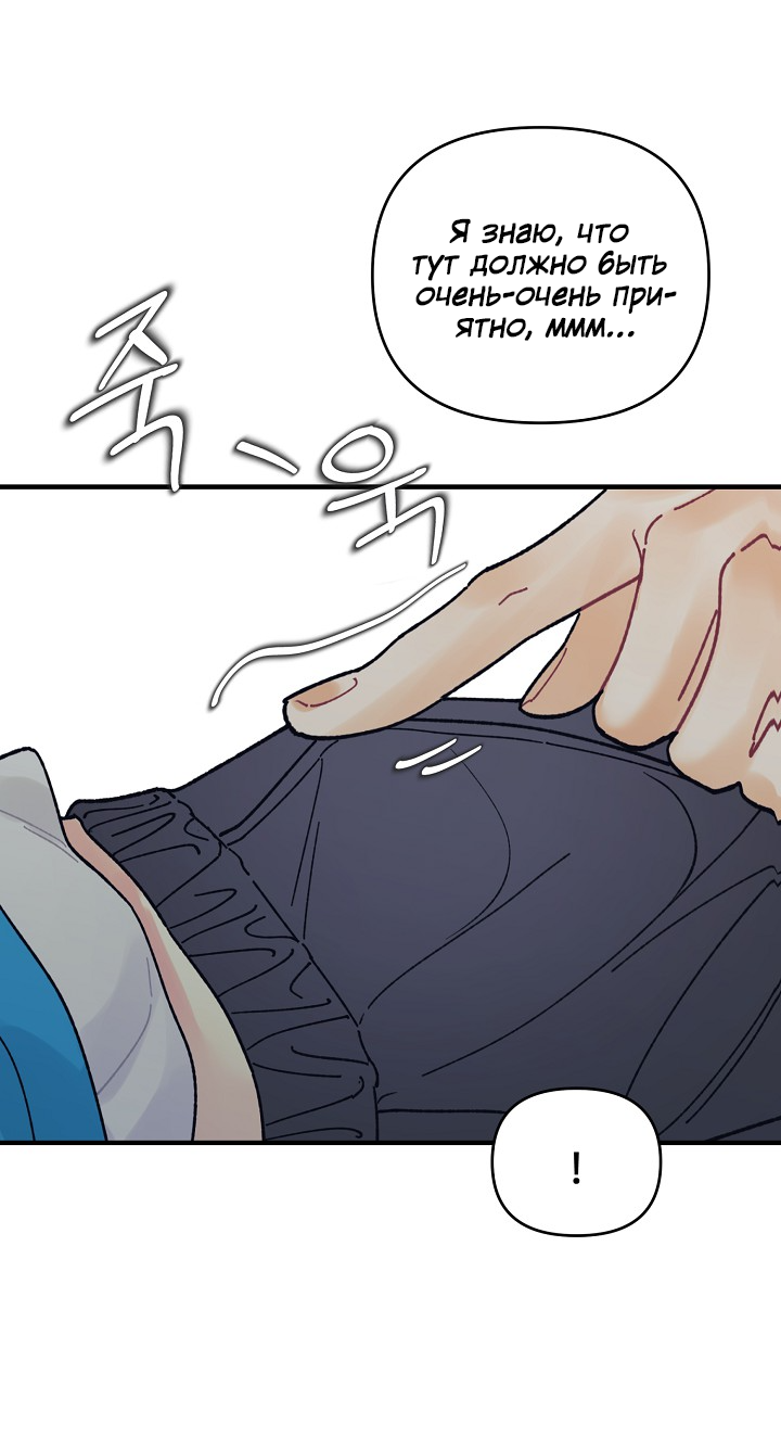 Манга Десять - Глава 34 Страница 29