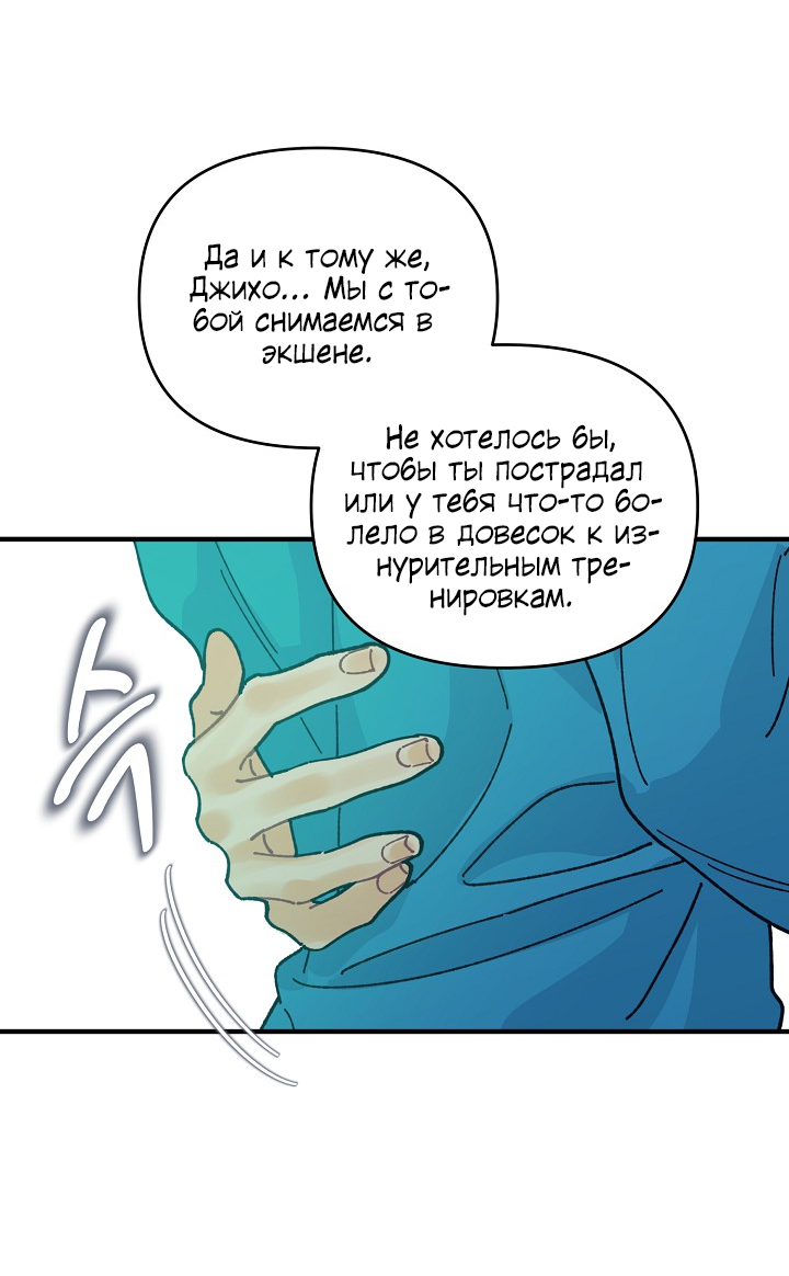 Манга Десять - Глава 34 Страница 2